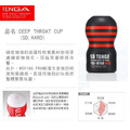 日本*TENGA體位工學杯*TOC-101SDH_1 日本*TENGA體位工學杯*TOC-101SDH_1