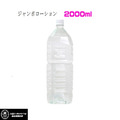 日本A-one 巨量潤滑液 2000ml 日本A-one 巨量潤滑液 2000ml