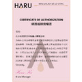 HARU 伊蘭極潤 天然潤滑液 台灣製造 150ml_1 HARU 伊蘭極潤 天然潤滑液 台灣製造 150ml_1