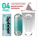 ( 原廠公司貨 送 謎片群 ) TENGA SPINNER自慰器04-PIXEL ( 原廠公司貨 送 謎片群 ) TENGA SPINNER自慰器04-PIXEL