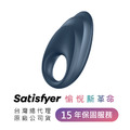 德國 Satisfyer Powerful One 智能 男士 精力環_1 德國 Satisfyer Powerful One 智能 男士 精力環_1