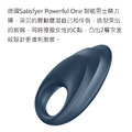 德國 Satisfyer Powerful One 智能 男士 精力環_6 德國 Satisfyer Powerful One 智能 男士 精力環_6