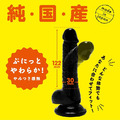 黑人款|仿真陽具按摩棒|12cm|日本製_1 黑人款|仿真陽具按摩棒|12cm|日本製_1