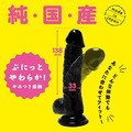 黑人款|仿真陽具按摩棒|14cm|日本製_2 黑人款|仿真陽具按摩棒|14cm|日本製_2