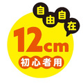 黑人款|仿真陽具按摩棒|12cm|日本製_2 黑人款|仿真陽具按摩棒|12cm|日本製_2