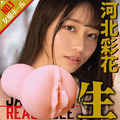 REAL HOLE生女優夾吸-河北彩花_1 REAL HOLE生女優夾吸-河北彩花_1