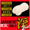 REAL HOLE淫 2女優-櫻空桃_3 REAL HOLE淫 2女優-櫻空桃_3