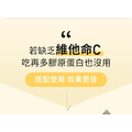 Relove|膠原胜肽飲 + 維他命C膠囊|超值組組合包_4 Relove|膠原胜肽飲 + 維他命C膠囊|超值組組合包_4