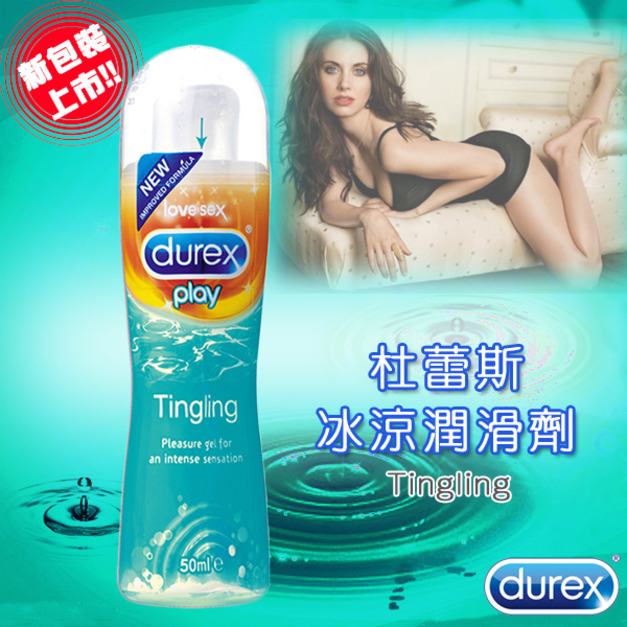 加購 杜蕾斯潤滑液體*冰涼 +$329