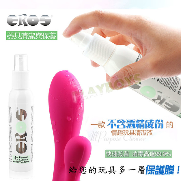 德國進口玩具清潔噴霧100ml +$399