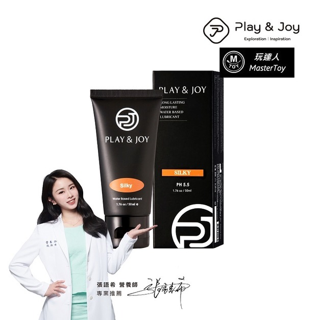 絲滑型*Play&Joy狂潮潤滑液❤️*50ml +$249