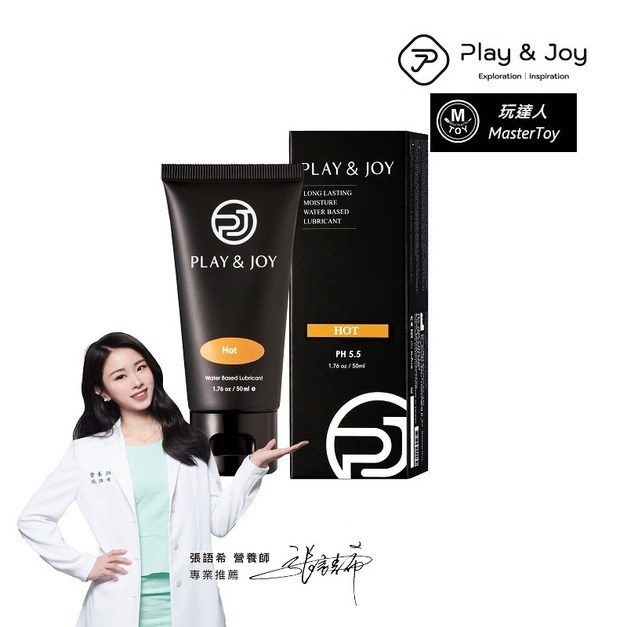 熱感型*Play&Joy狂潮潤滑液❤️*50ml +$299
