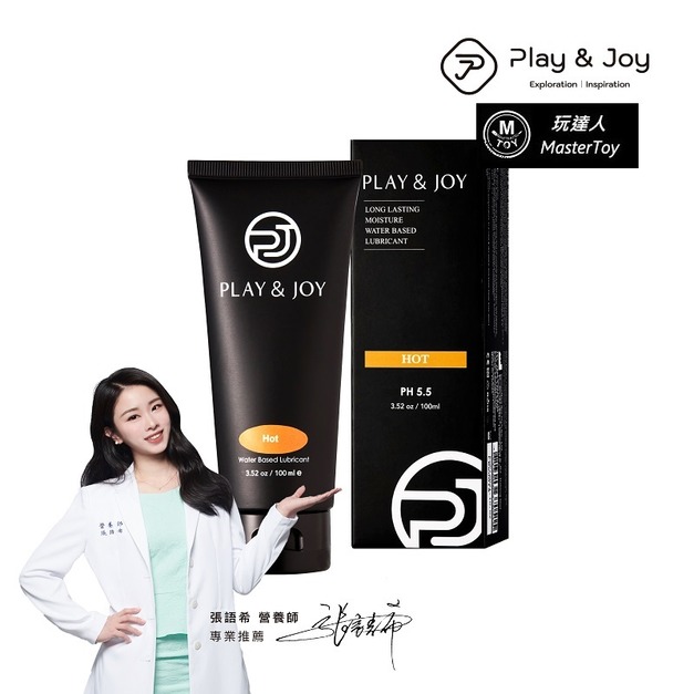 熱感型*Play&Joy狂潮潤滑液❤️*100ml +$450