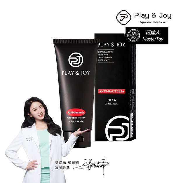 抑菌型*Play&Joy狂潮潤滑液❤️*100ml +$450