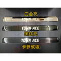 豐田 TOWN ACE VAN【後飾條】黑鈦/卡夢碳纖 後箱護條 尾門飾條 鐳射字【廂車専用】精品 配件改裝_1 豐田 TOWN ACE VAN【後飾條】黑鈦/卡夢碳纖 後箱護條 尾門飾條 鐳射字【廂車専用】精品 配件改裝_1