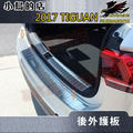 福斯 2017-2023 TIGUAN【後護板-外置】白金 保桿飾條 防刮護條 精品 配件改裝 福斯 2017-2023 TIGUAN【後護板-外置】白金 保桿飾條 防刮護條 精品 配件改裝