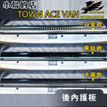 豐田 TOWN ACE VAN【後護板-內置】黑鈦/卡夢碳纖 防刮板 後門檻踏板【廂型車専用】精品 配件改裝 豐田 TOWN ACE VAN【後護板-內置】黑鈦/卡夢碳纖 防刮板 後門檻踏板【廂型車専用】精品 配件改裝