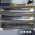 馬自達3 2019-2023 4代 四代 馬3【迎賓踏板-內置】黑鈦 門檻飾條 防刮護板 精品 配件改裝 馬自達3 2019-2023 4代 四代 馬3【迎賓踏板-內置】黑鈦 門檻飾條 防刮護板 精品 配件改裝