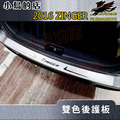 三菱 2016-2023 中華雙瀛 ZINGER【後護板-外置/打勾款】保桿飾條 防刮條 原廠件 配件改裝 三菱 2016-2023 中華雙瀛 ZINGER【後護板-外置/打勾款】保桿飾條 防刮條 原廠件 配件改裝