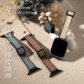 Apple watch Series 1~10代/SE/Ultra 磁吸矽膠皮革錶帶 多色隨心所欲搭配 Apple watch Series 1~10代/SE/Ultra 磁吸矽膠皮革錶帶 多色隨心所欲搭配