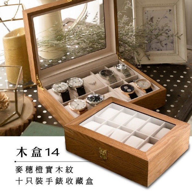 ∥ 國王時計 ∥ 麥穗橙實木紋十只裝手錶收藏盒【木盒14】 ∥ 國王時計 ∥ 麥穗橙實木紋十只裝手錶收藏盒【木盒14】
