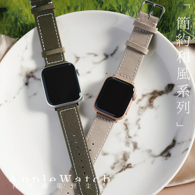 休閒邊線帆布錶帶 Apple watch代用錶帶 休閒邊線帆布錶帶 Apple watch代用錶帶