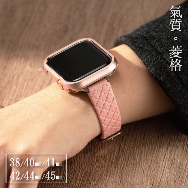 菱格細腰皮革Apple Watch用錶帶 菱格細腰皮革Apple Watch用錶帶