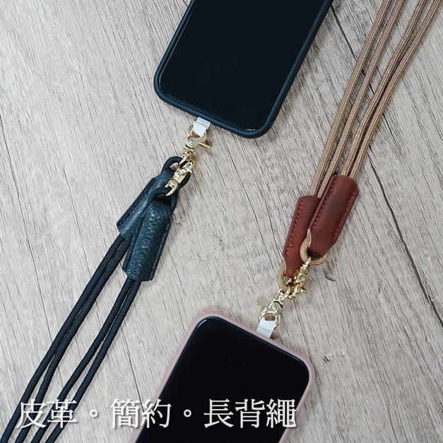 簡約皮革側背手機長繩(附夾片) 簡約皮革側背手機長繩(附夾片)