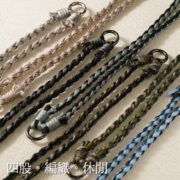 四股百搭色系手機繩背繩(附夾片) 四股百搭色系手機繩背繩(附夾片)