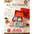 萩江・啡香茶韻典藏禮盒 萩江・啡香茶韻典藏禮盒