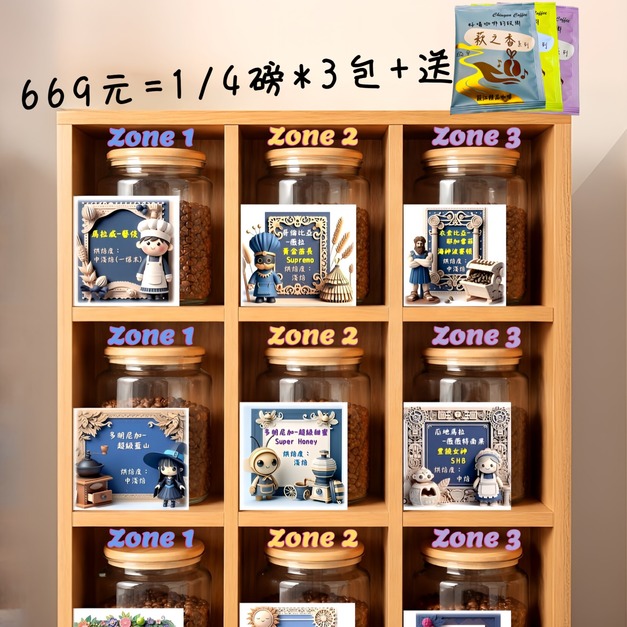 【美安VIP】萩江精品咖啡豆9選3-再送萩之香 【美安VIP】萩江精品咖啡豆9選3-再送萩之香