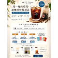 萩江夏日限定冷萃咖啡組 萩江夏日限定冷萃咖啡組