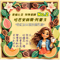 哥倫比亞黑河莊園-特殊發酵No2-哈芭安赫爾·阿蘭戈 (濾掛包/浸泡包/227g包/114g包)|芭樂哈密瓜果香|萩江精品咖啡 哥倫比亞黑河莊園-特殊發酵No2-哈芭安赫爾·阿蘭戈 (濾掛包/浸泡包/227g包/114g包)|芭樂哈密瓜果香|萩江精品咖啡
