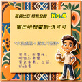 哥倫比亞黑河莊園-特殊發酵No4-蜜芒哈根霍斯·洛可可 (濾掛包/浸泡包/227g包/114g包)|水蜜桃芒果果香|萩江精品咖啡 哥倫比亞黑河莊園-特殊發酵No4-蜜芒哈根霍斯·洛可可 (濾掛包/浸泡包/227g包/114g包)|水蜜桃芒果果香|萩江精品咖啡