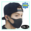 超彈性防霾口罩(一包3入) 超彈性防霾口罩(一包3入)