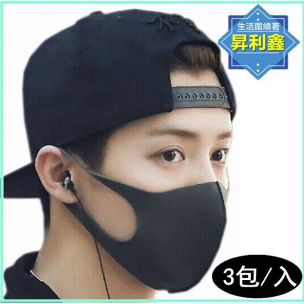 超彈性防霾口罩(一包3入)