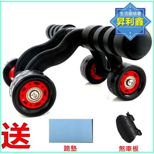 轟炸腹肌 送跪墊+煞車板