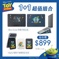 【玩具總動員】1+1超值組合|Meta Stand 筆電平板支架+Alpha 磁吸卡包無段式支架|ChillDay系列|正版授權|ergomi 【玩具總動員】1+1超值組合|Meta Stand 筆電平板支架+Alpha 磁吸卡包無段式支架|ChillDay系列|正版授權|ergomi