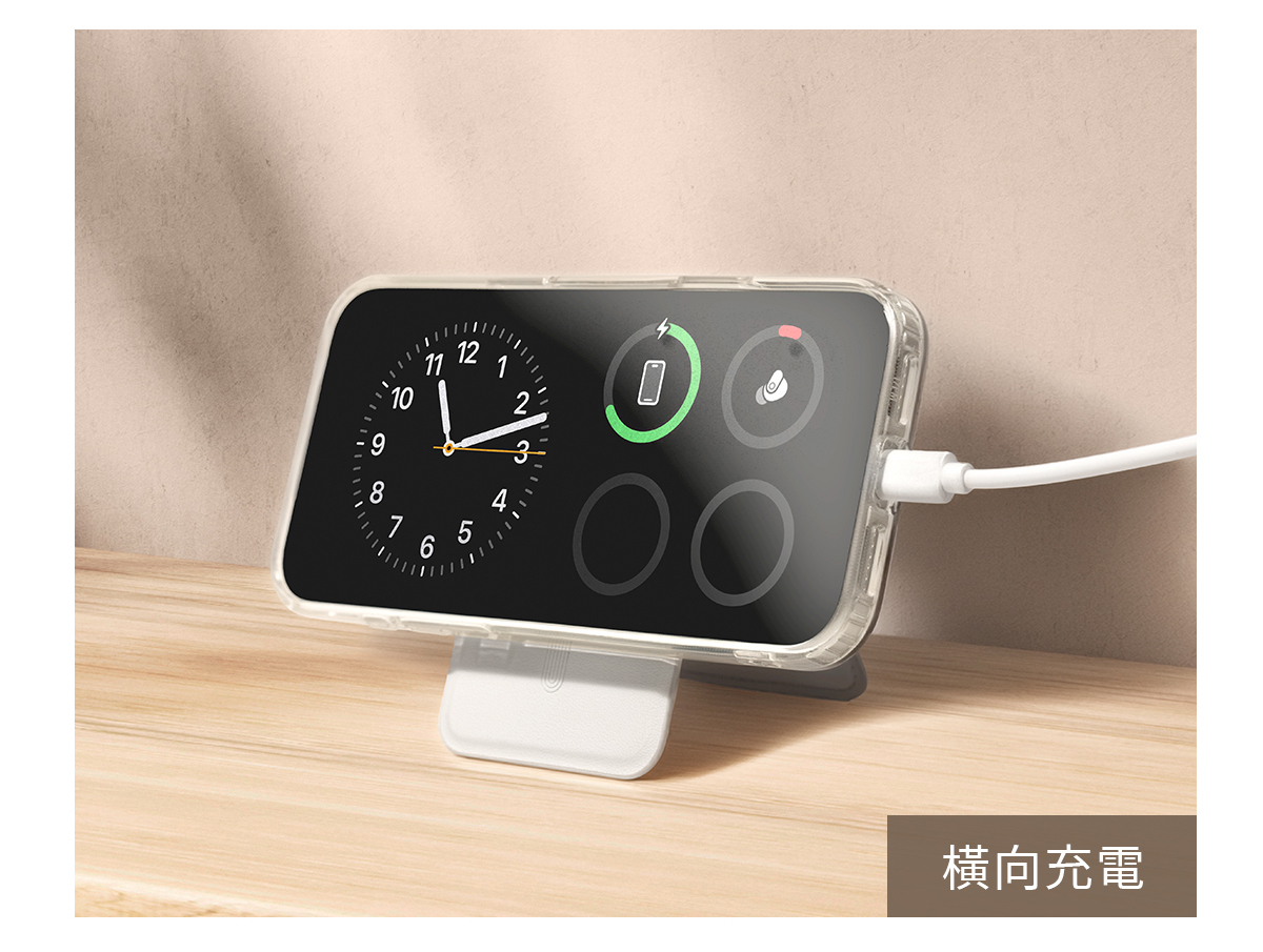 橫向充電使用情境