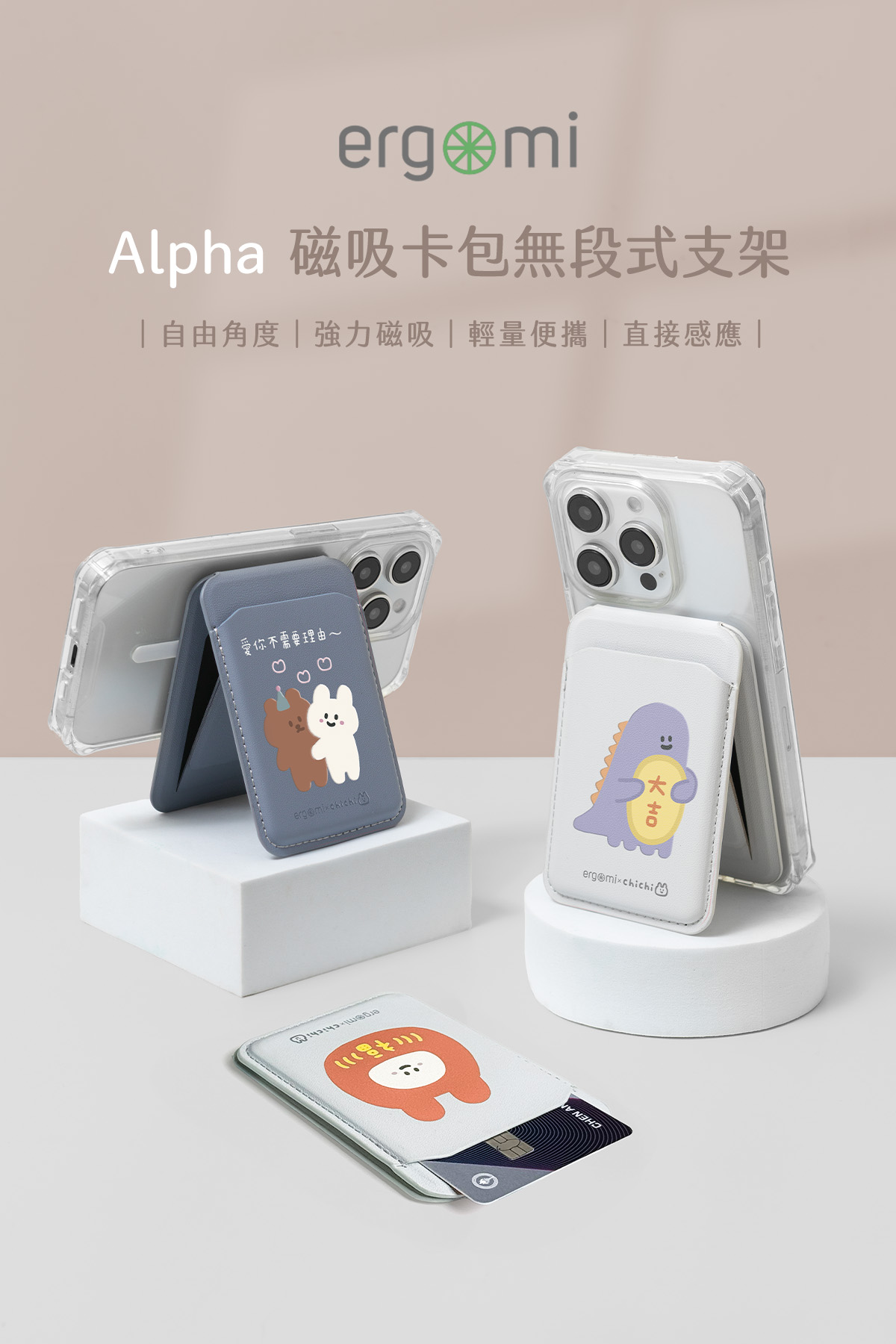 87小兔 手機支架