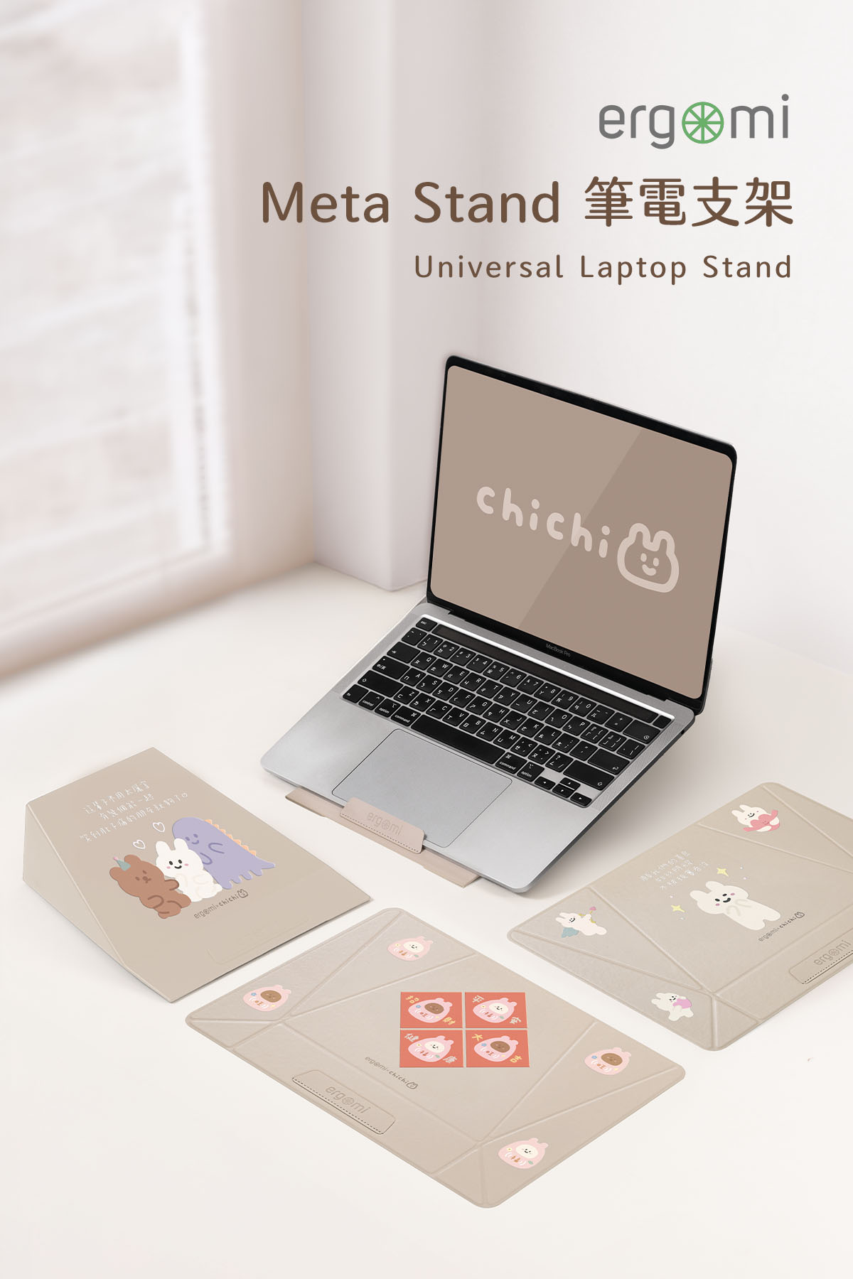 87小兔 筆電支架 平板支架