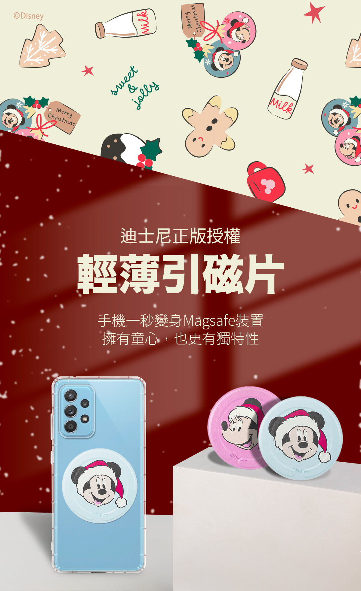 MagSafe 手機引磁貼|升級非 MagSafe 手機必備|超薄不增厚、強力磁吸相容各式配件|magsafe-magnetic-conversion-sticker