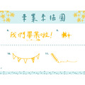 【畢業季】友誼專屬/團體感光製版_6 【畢業季】友誼專屬/團體感光製版_6