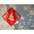2026 丙午 ‧ 馬年 純手工絹印 方形小春聯 5入 / 手工萬年紅灑金厚宣紙卡_4 2026 丙午 ‧ 馬年 純手工絹印 方形小春聯 5入 / 手工萬年紅灑金厚宣紙卡_4