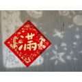 2026 丙午 ‧ 馬年 純手工絹印 方形小春聯 5入 / 手工萬年紅灑金厚宣紙卡_7 2026 丙午 ‧ 馬年 純手工絹印 方形小春聯 5入 / 手工萬年紅灑金厚宣紙卡_7
