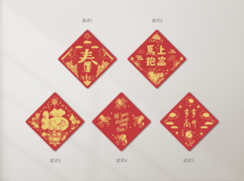 2026 新春設計 - 馬年春聯DIY網版 2026 新春設計 - 馬年春聯DIY網版