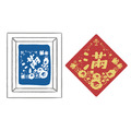 2027 新春設計 - 羊年春聯DIY網版_3 2027 新春設計 - 羊年春聯DIY網版_3