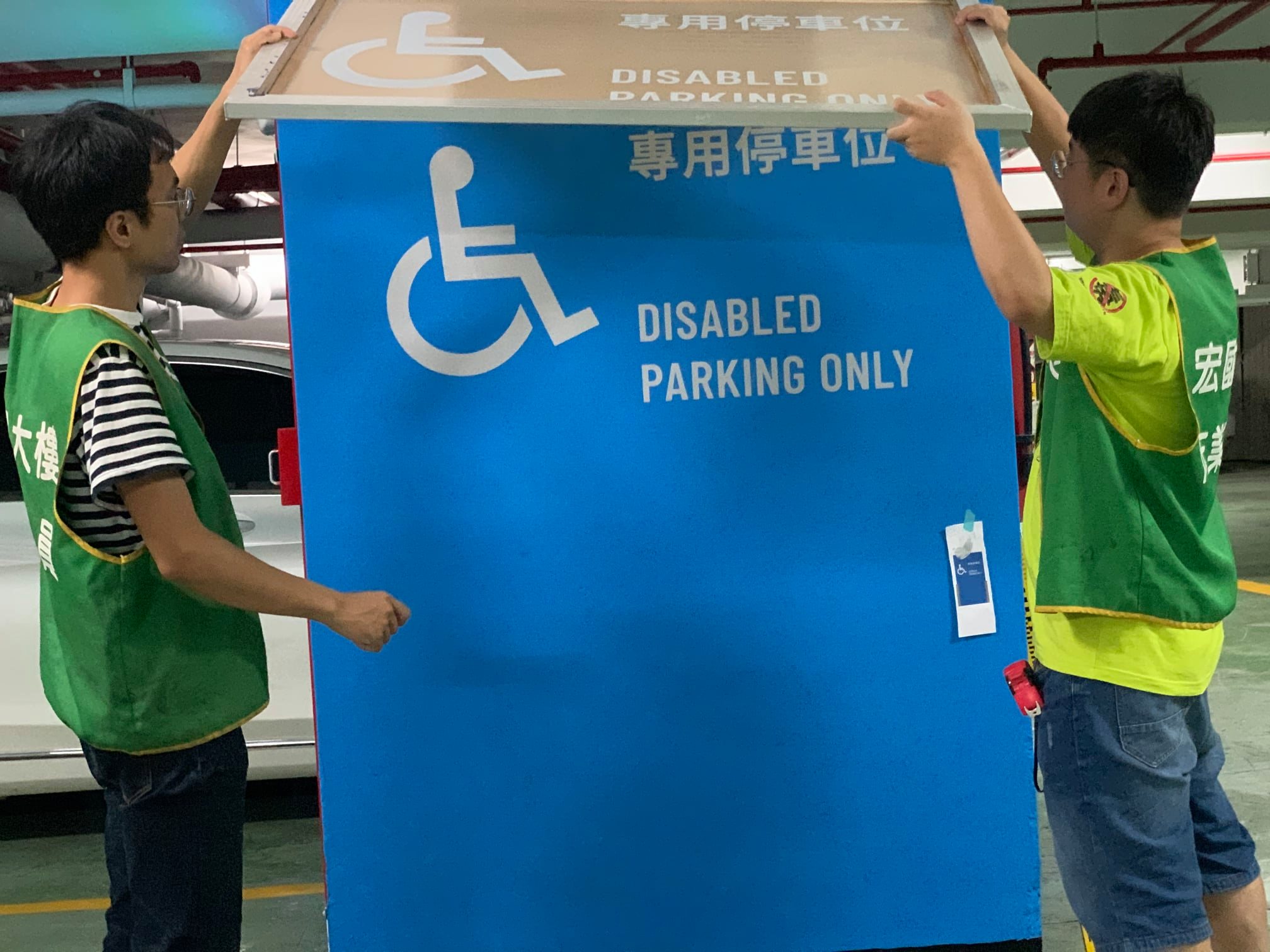 可能是自行車和顯示的文字是「專用停車位 DISABLED DADKING E 專用停单位 DISABLED PARKING ONLY 」的圖像
