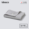 【日本ideaco】日製薄型快乾吸水毛巾-34x90cm-多色可選_4 【日本ideaco】日製薄型快乾吸水毛巾-34x90cm-多色可選_4