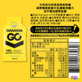 BananaGO 能量蕉 原味/咖啡因/海鹽可可_4 BananaGO 能量蕉 原味/咖啡因/海鹽可可_4